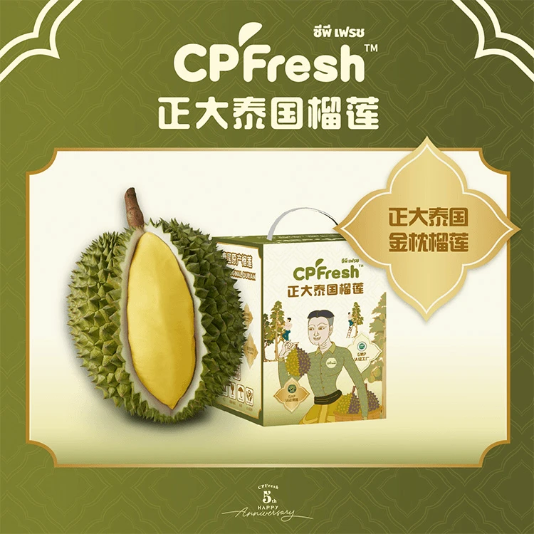 甄选正大泰国A级金枕榴莲3-8斤/个正宗泰国自然树熟-生开不售后