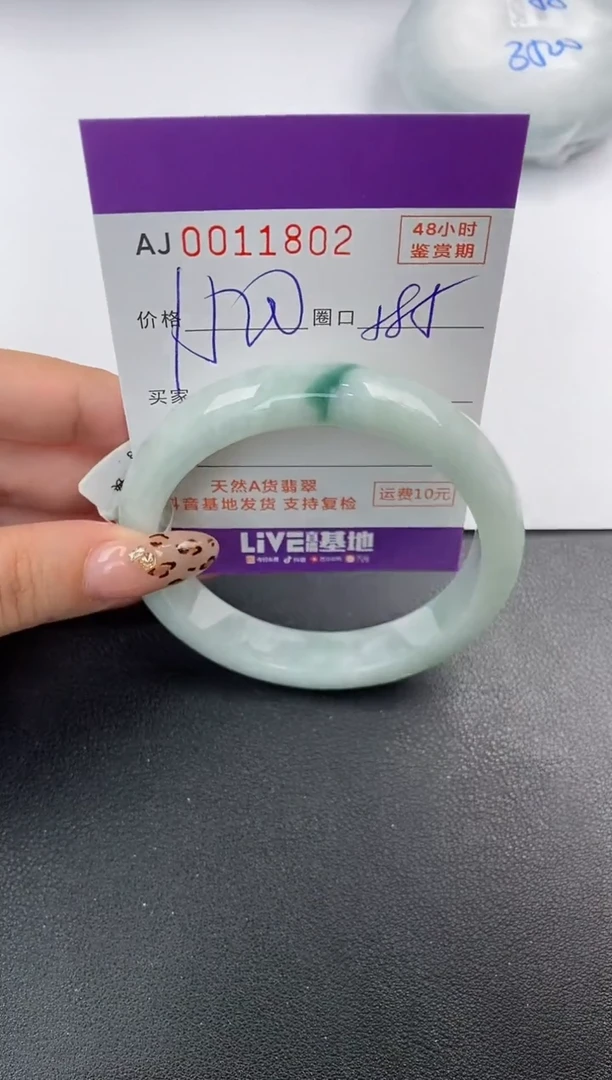【闪购商品】翡翠手镯未镶嵌天然A货翡翠