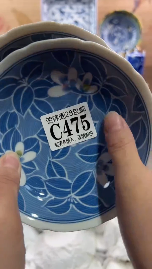 【闪购商品】瓷片当天满28米包邮C475