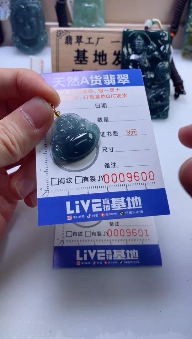 翡翠挂件未镶嵌