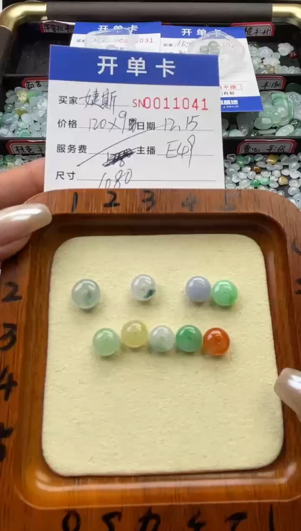 颈饰未镶嵌翡翠婕****）11041