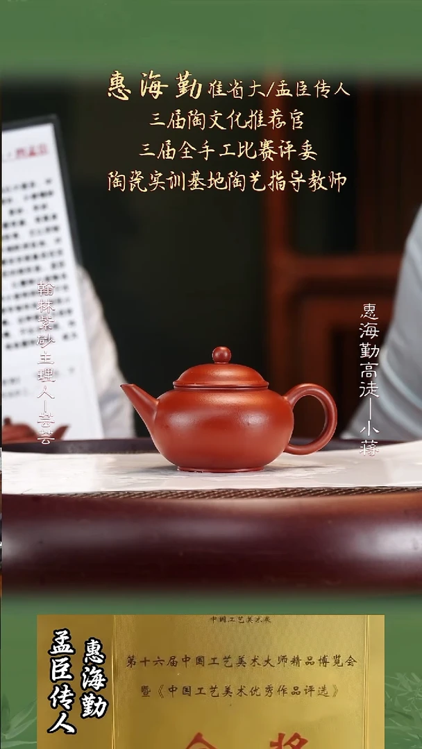 HHQ63孟臣老朱泥铺砂水平120cc