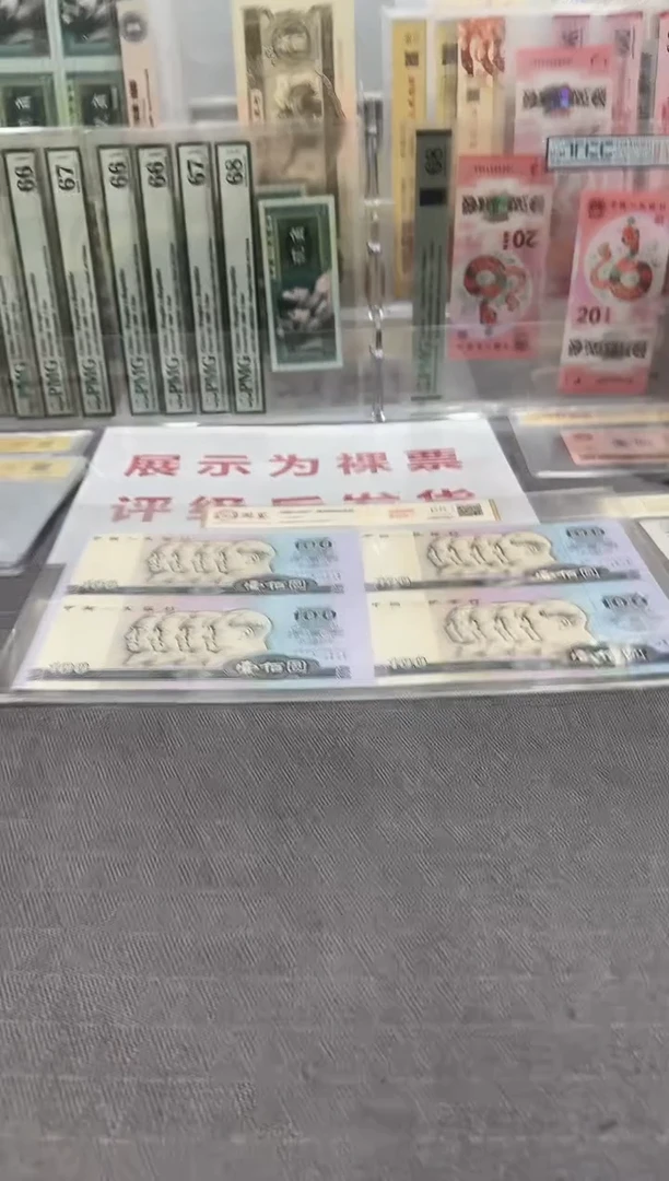 全面值       发财号