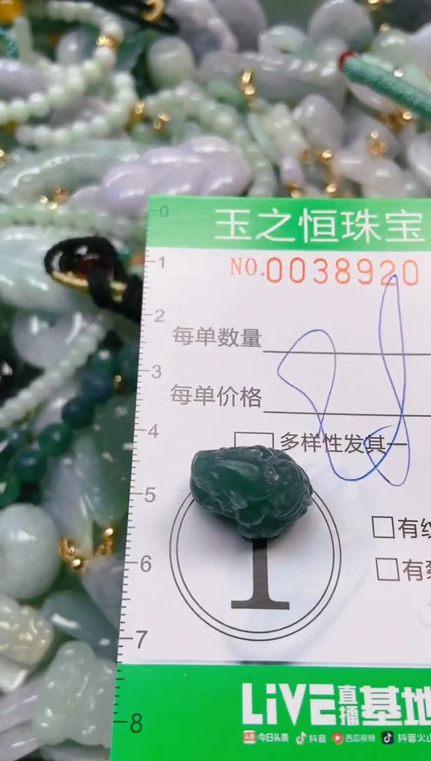 【闪购商品】翡翠颈饰未镶嵌闪购0038920