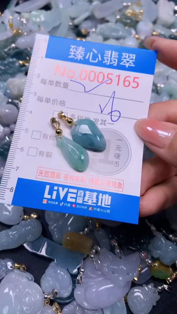 吊坠(不含链)未镶嵌翡翠5165