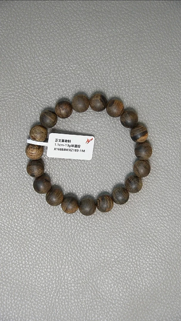 手串沉香1.1-13g 正区文莱老料 味道控