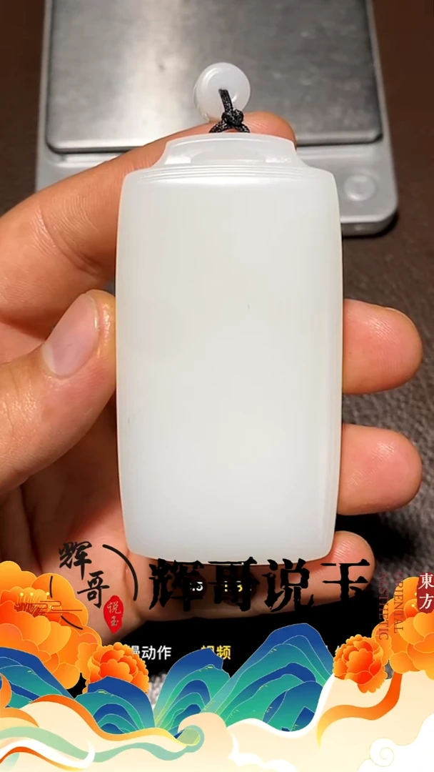 未镶嵌和田玉挂件