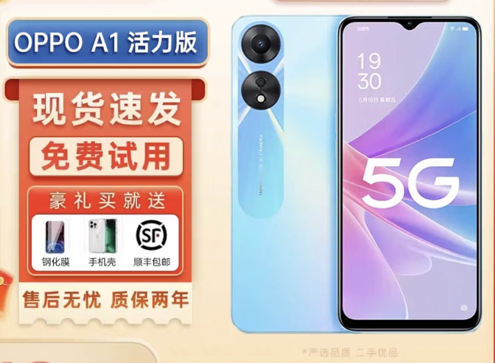 95新 OPPO A1活力版 12+256 5G智能手机