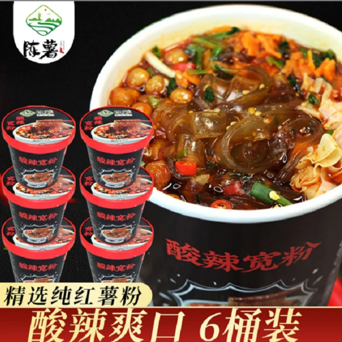 【次日达】陈薯美食纯红薯粉酸辣宽粉134.5g*6桶汤面米粉速食夜宵速食