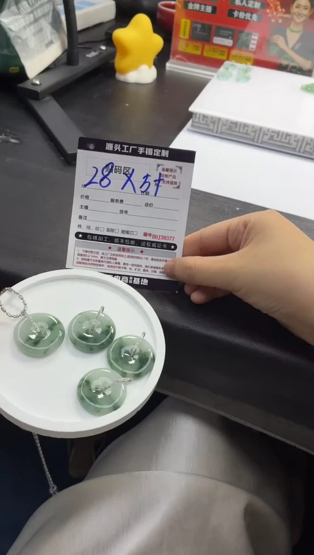翡翠挂件18K金镶嵌DDJ39349/多样性发一件