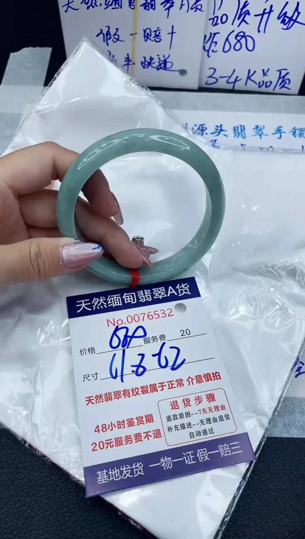 【闪购商品】翡翠手镯未镶嵌66666666666