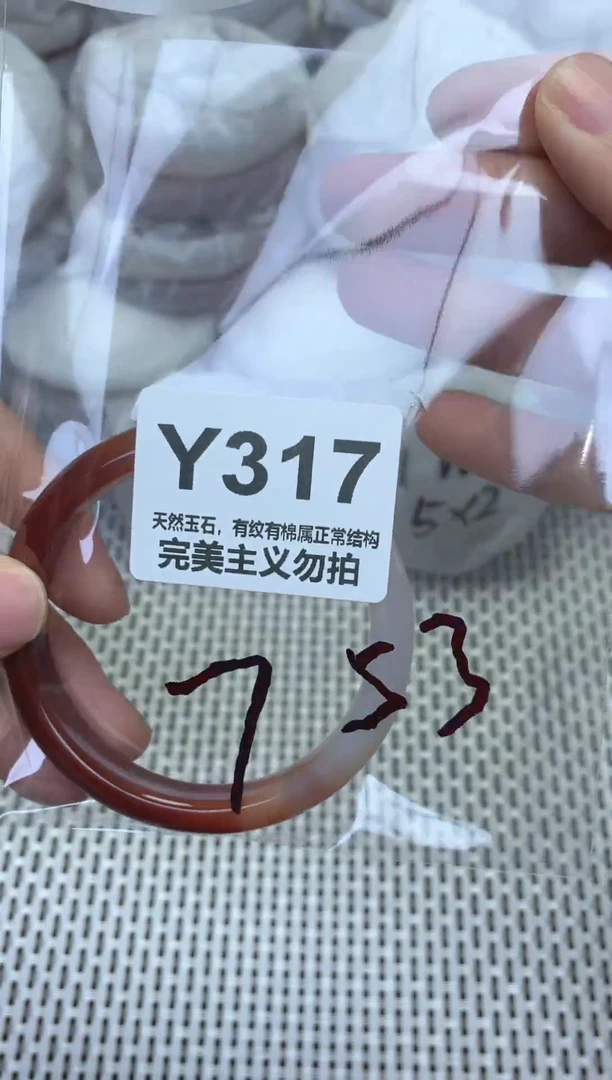 手镯玛瑙/玉髓未镶嵌53