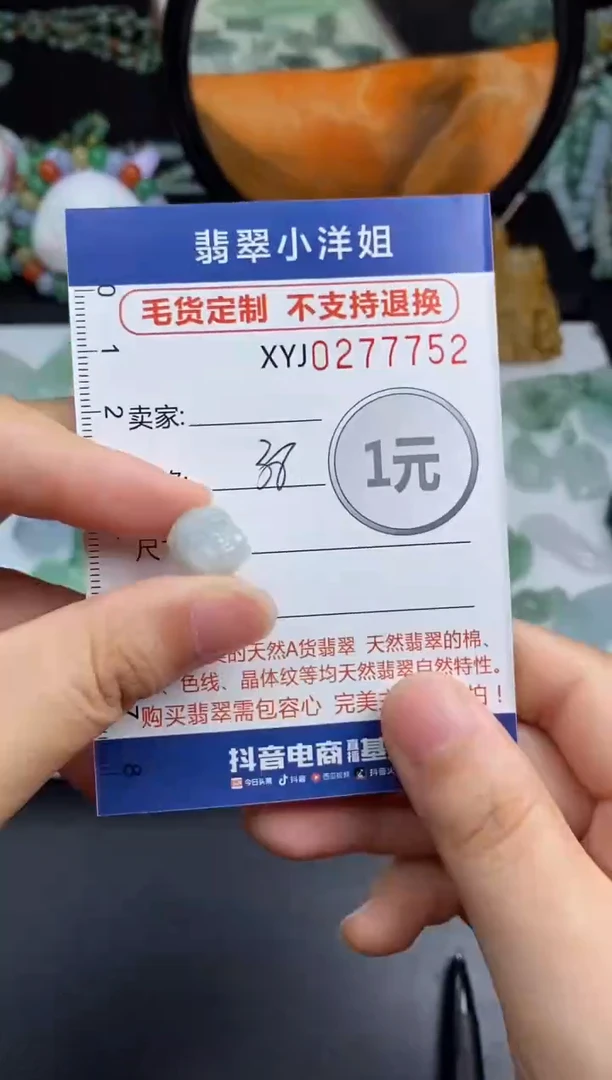未镶嵌定制翡翠毛货商品/不退换//7752