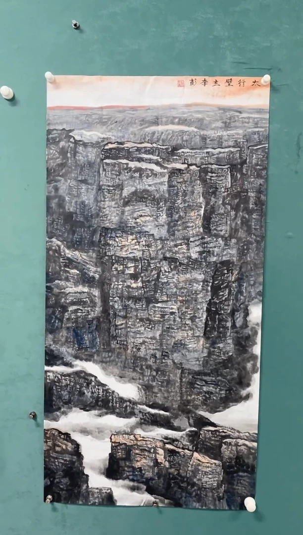 国画李彭老师山水作品福利