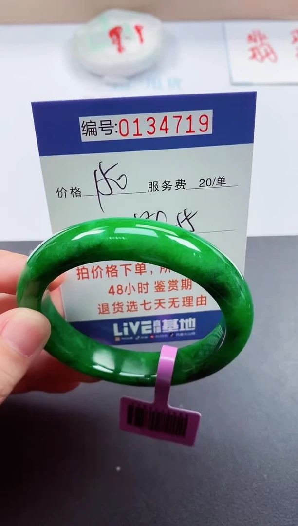 0以实物为准00000134719