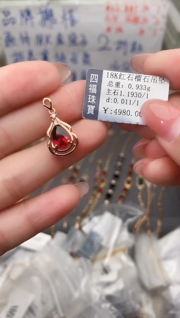 颈饰18K金镶嵌石榴石--专柜--