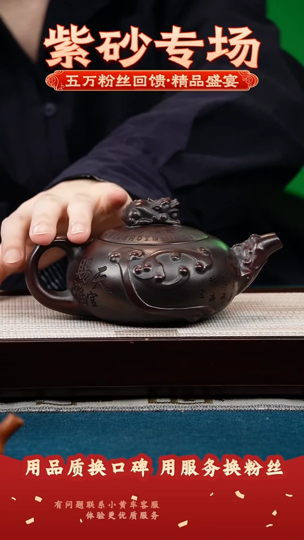 茶壶紫砂古玉沉香泥 天官赐福