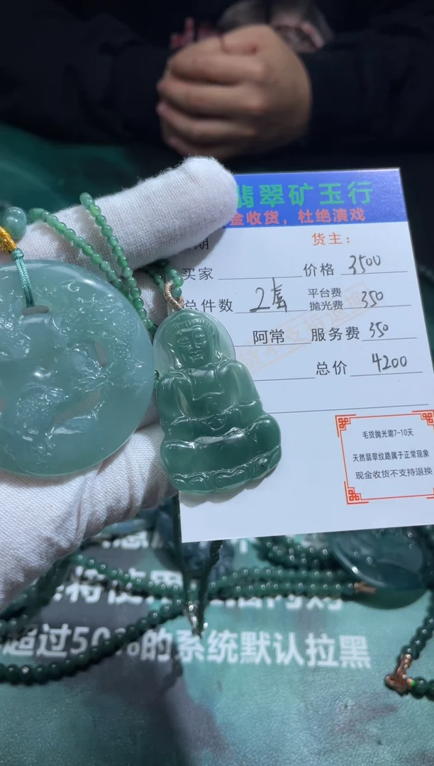 【闪购商品】定制翡翠未镶嵌-P-毛货-不退不换-多样性发货