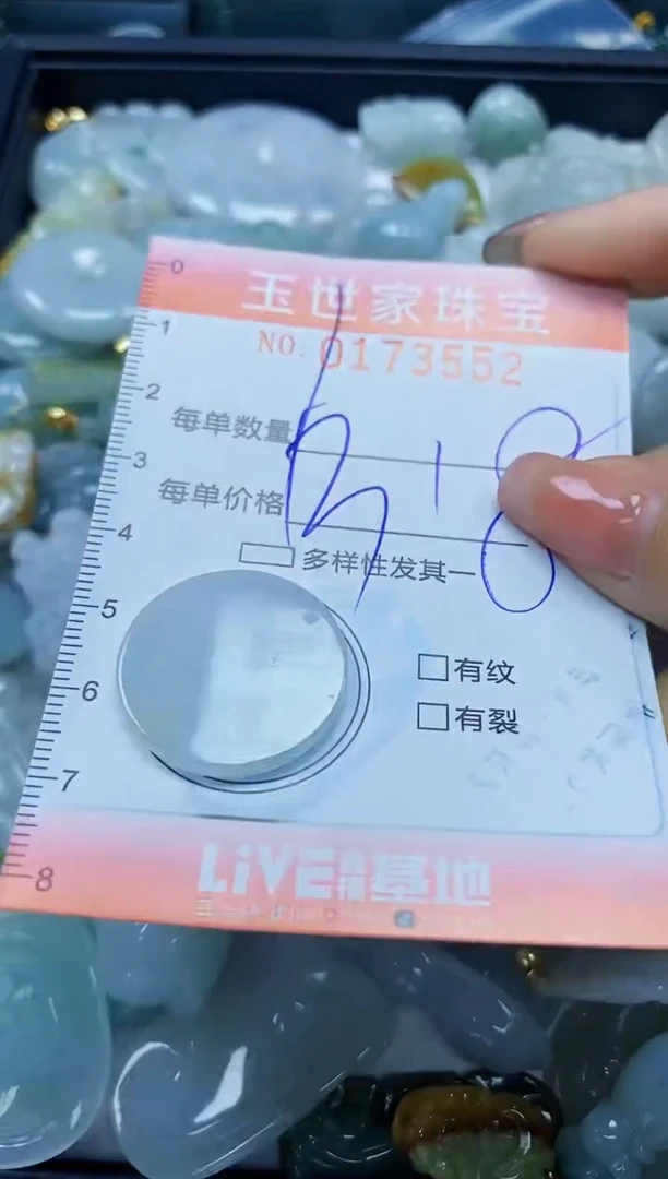 【闪购商品】翡翠颈饰未镶嵌闪购0173552