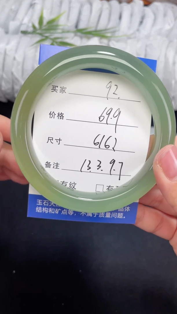 未镶嵌东陵玉石英质玉092 61,62