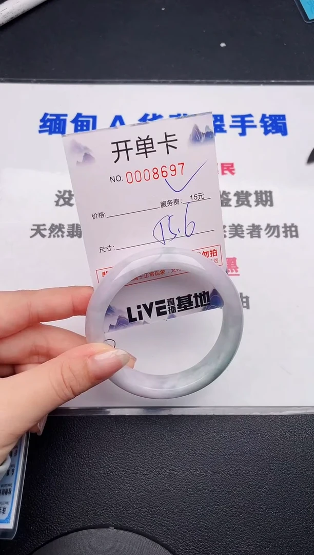 未镶嵌手镯翡翠97