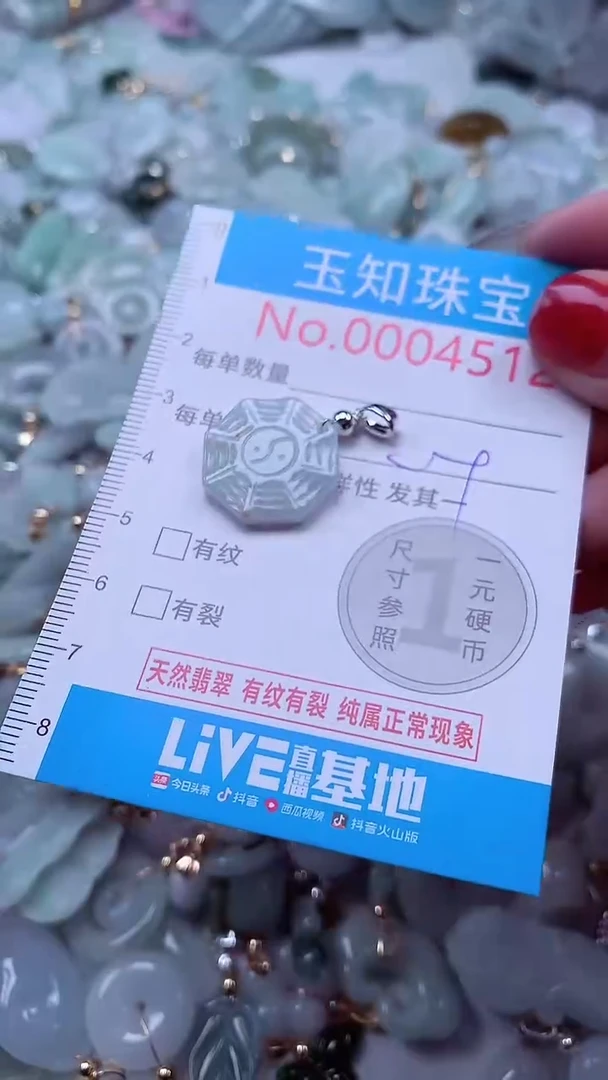 吊坠(不含链)未镶嵌翡翠4512
