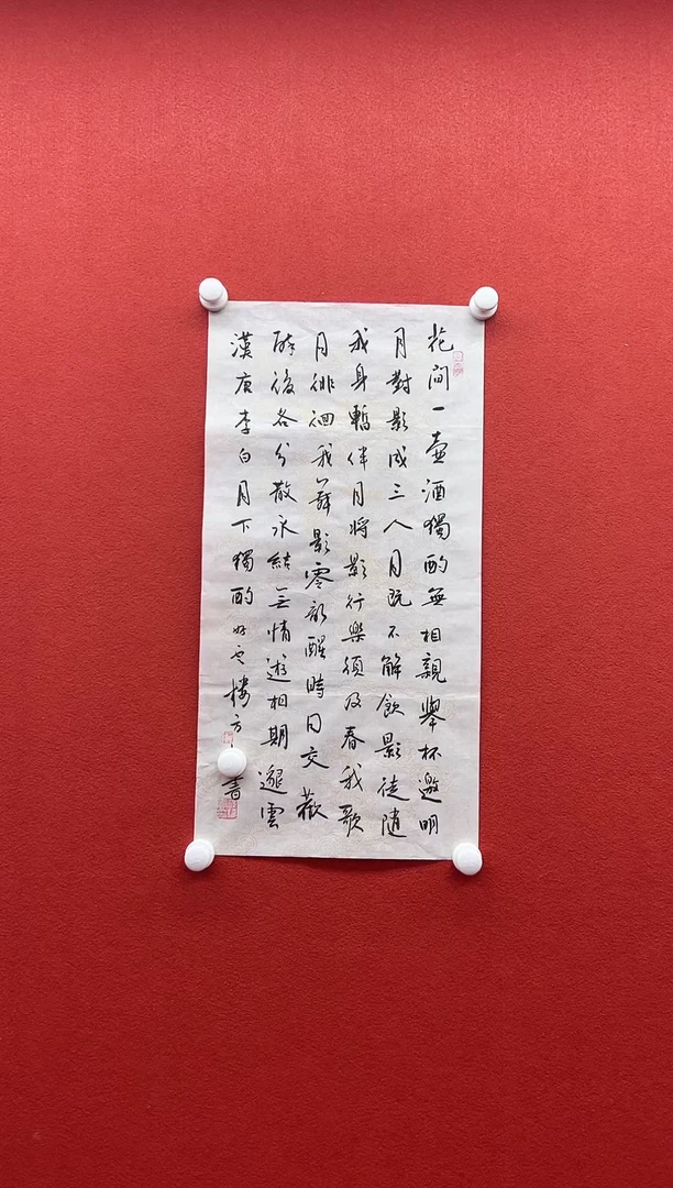 书法兰亭书画精选作品