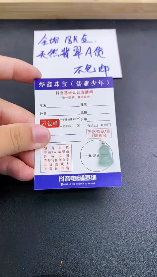 颈饰18K金镶嵌翡翠天然翡翠A货赠皮绳