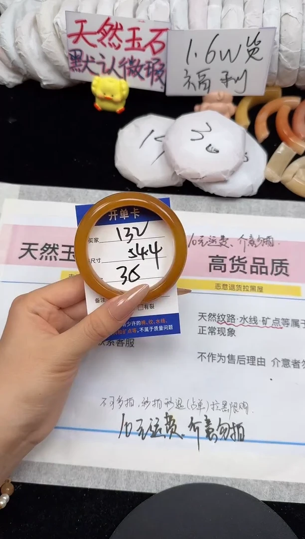 未镶嵌手镯石英质玉132/54.4