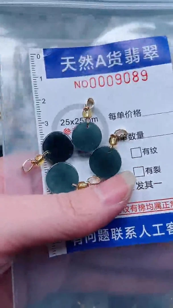 翡翠未镶嵌吊坠(不含链)1