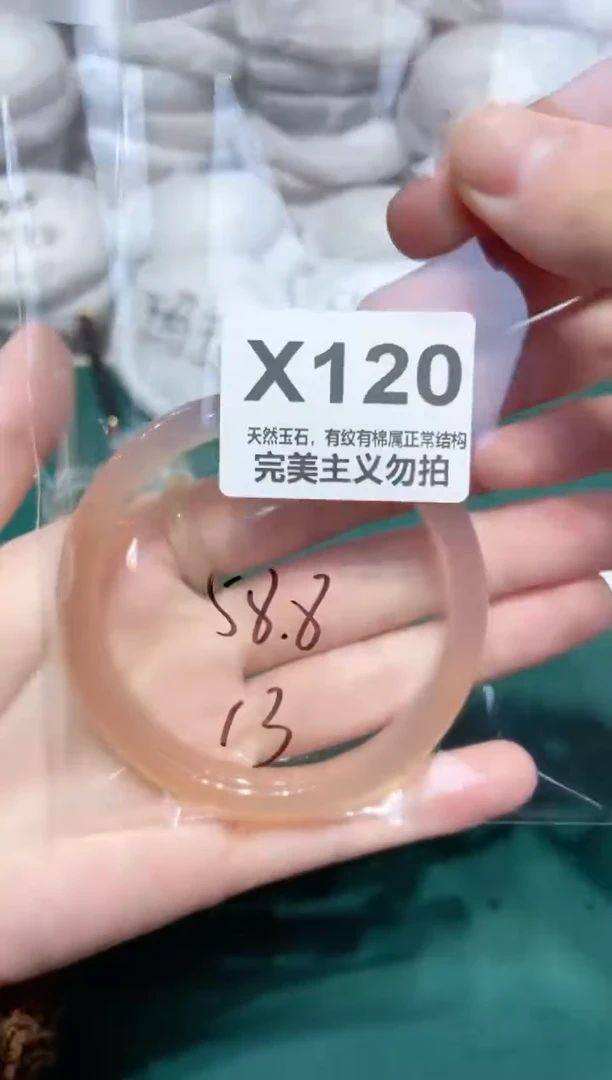 手镯玛瑙/玉髓未镶嵌58