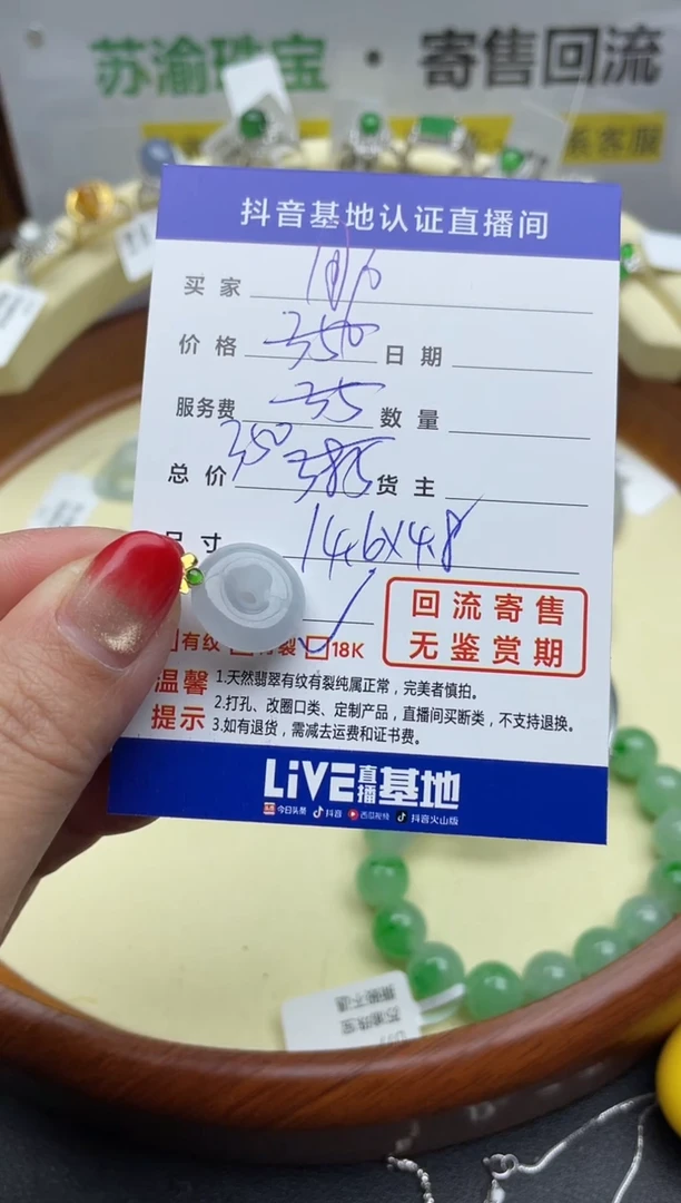 【闪购商品】翡翠颈饰18K金镶嵌回流寄售，不退不换