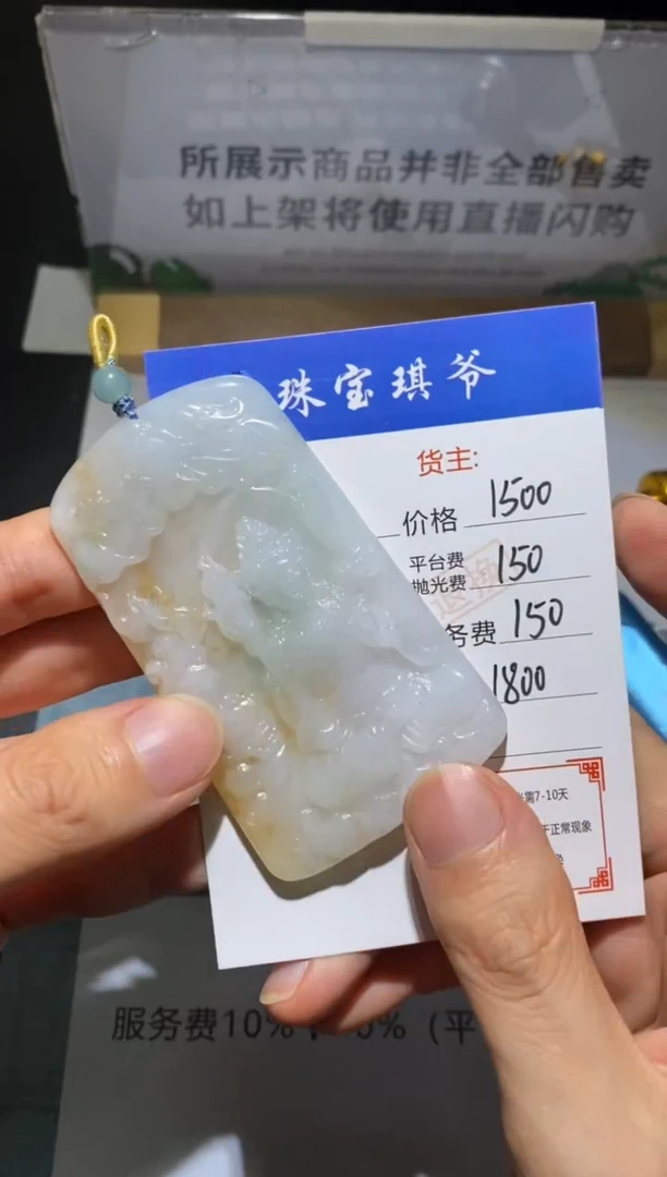 未镶嵌定制翡翠-毛货不退不换-