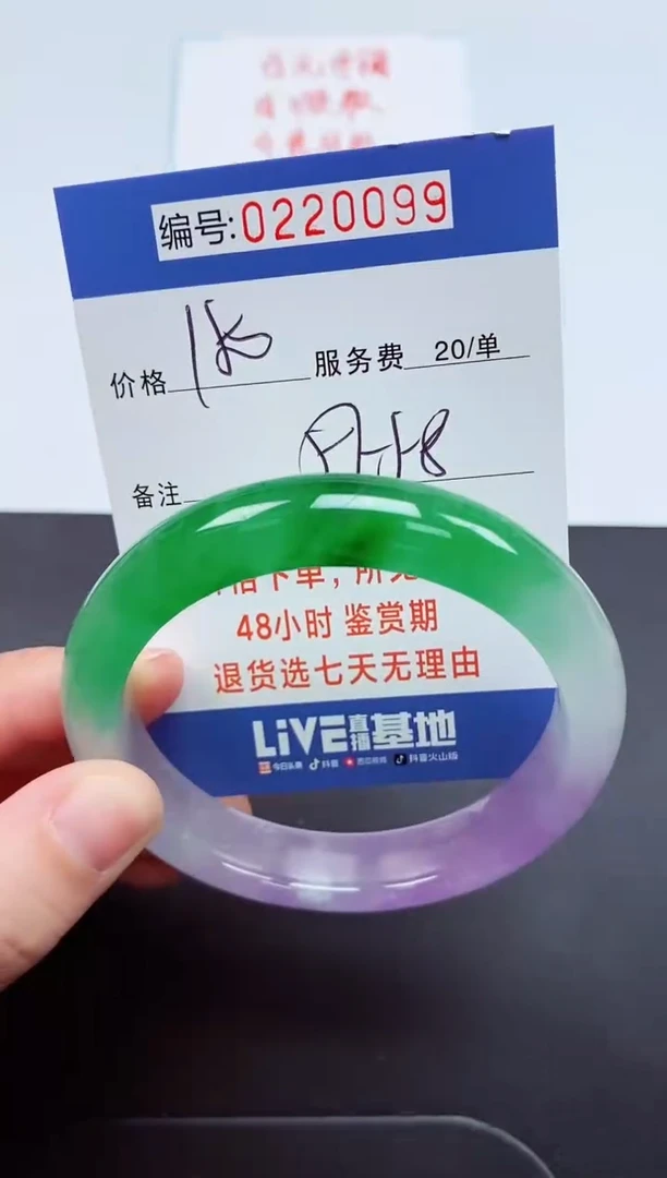 以实物为准000220099