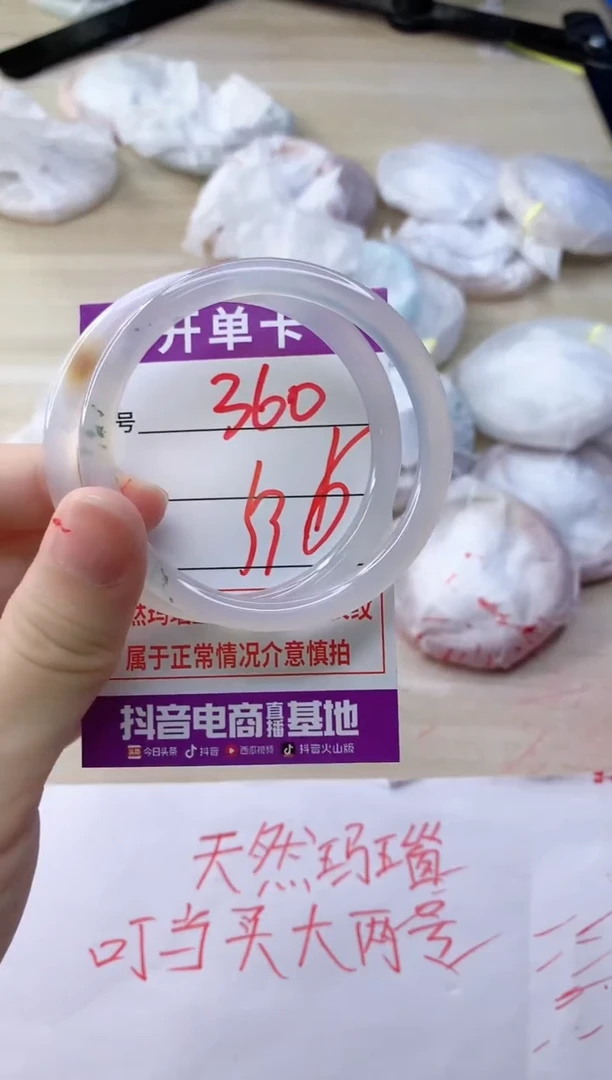 玛瑙/玉髓手镯未镶嵌360