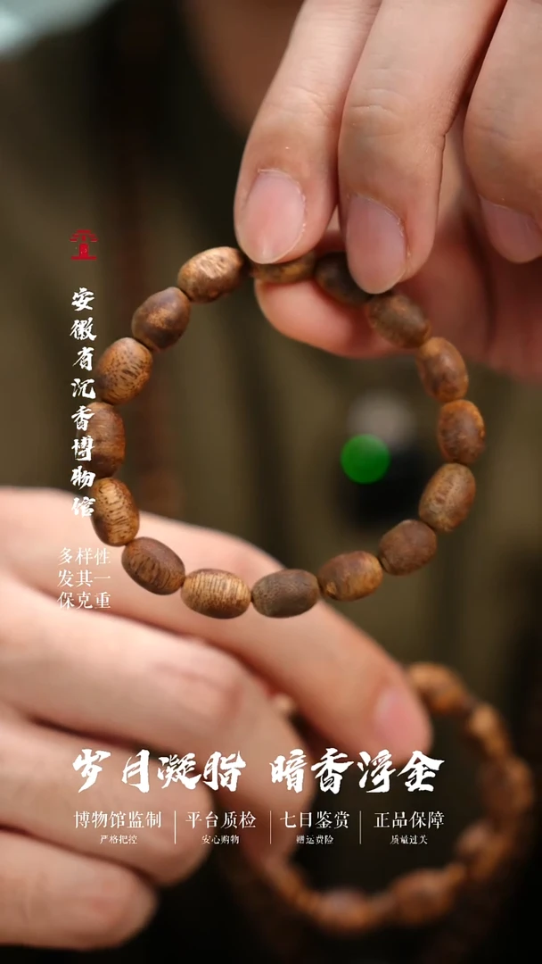 沉香手串留疤随形海南奇楠单圈手串