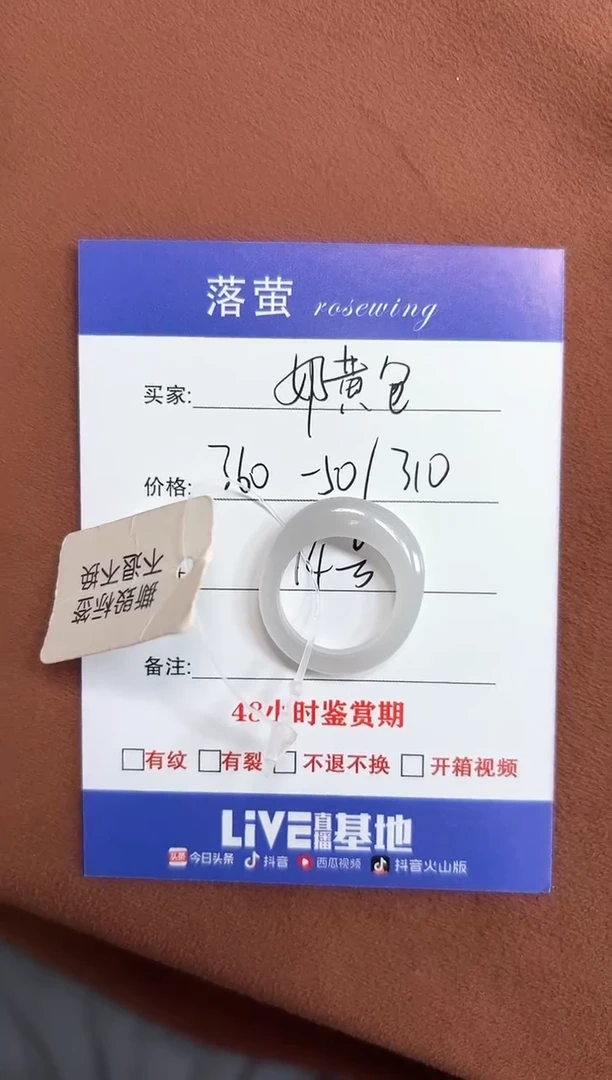 未镶嵌戒指和田玉奶*包1