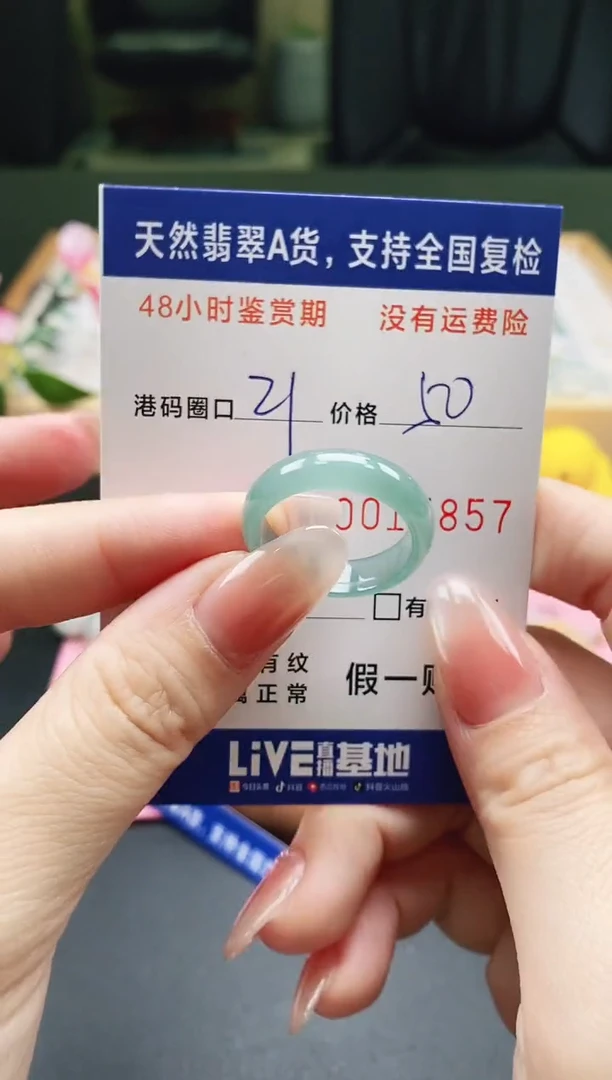 未镶嵌戒指翡翠天然A货翡翠戒圈5857