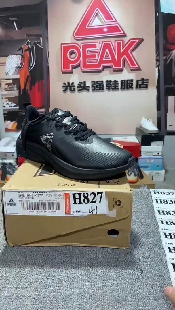 正品匹克断码库存鞋41
