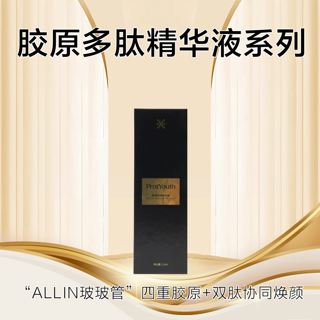 波波管~临时链接面膜精华刷