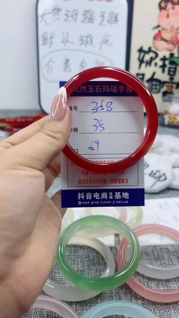 玛瑙/玉髓手镯未镶嵌358