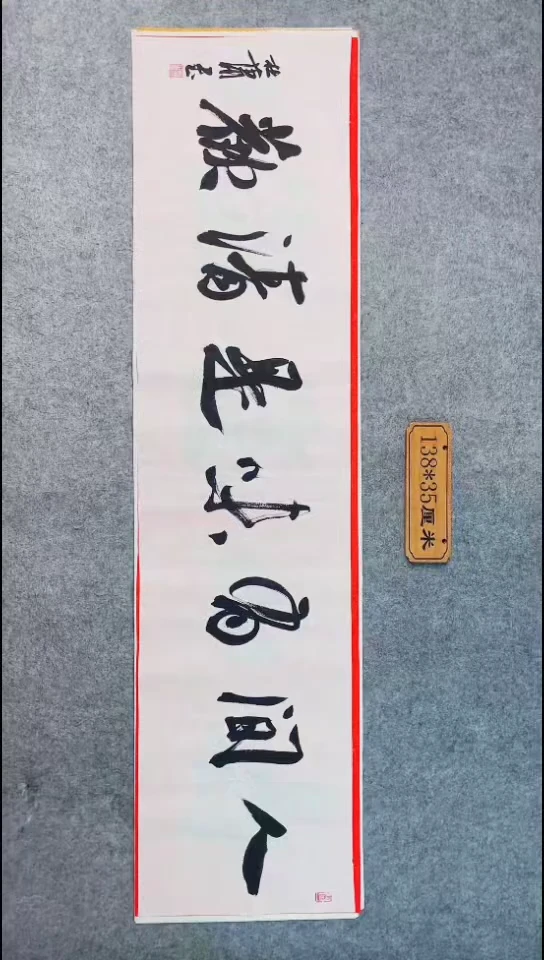 书法066中书协 杜潇书法放漏