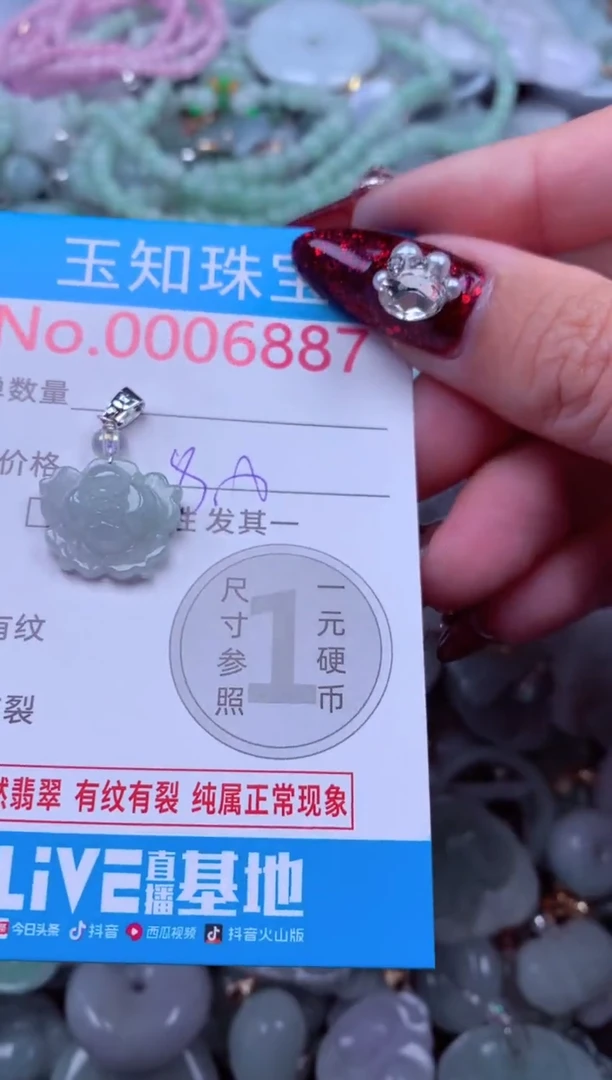 吊坠(不含链)未镶嵌翡翠6887