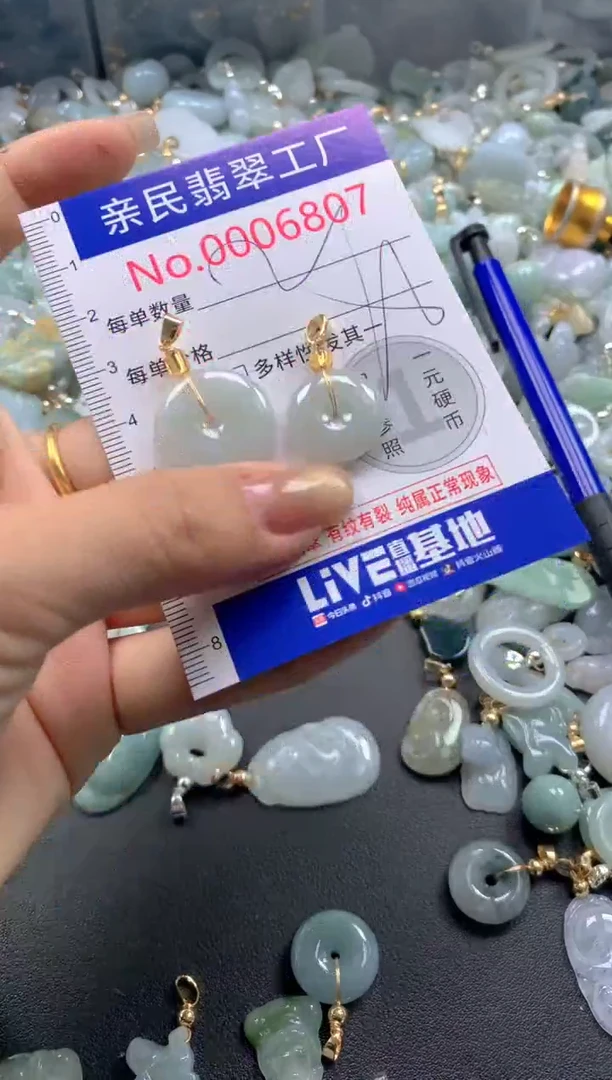 颈饰未镶嵌翡翠6807