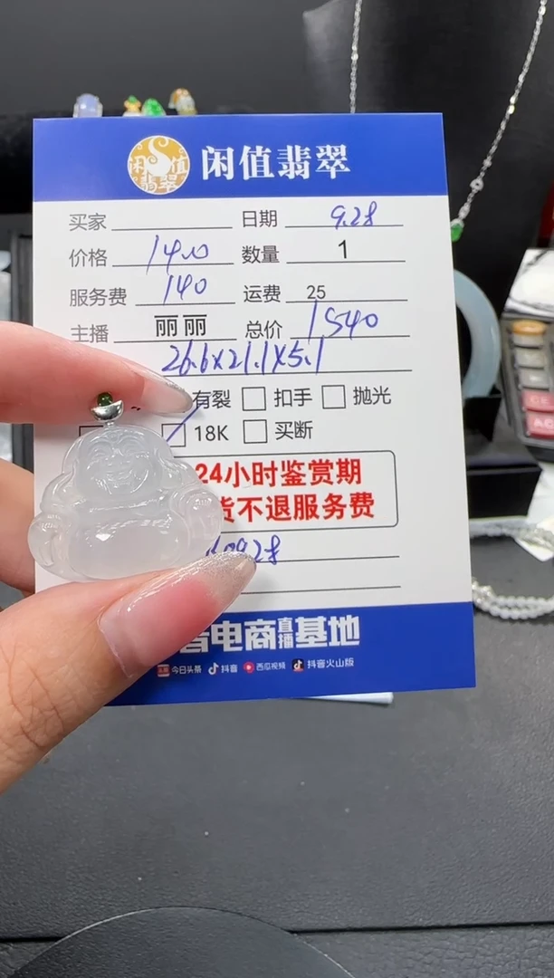 吊坠(不含链)18K金镶嵌翡翠翡翠吊坠