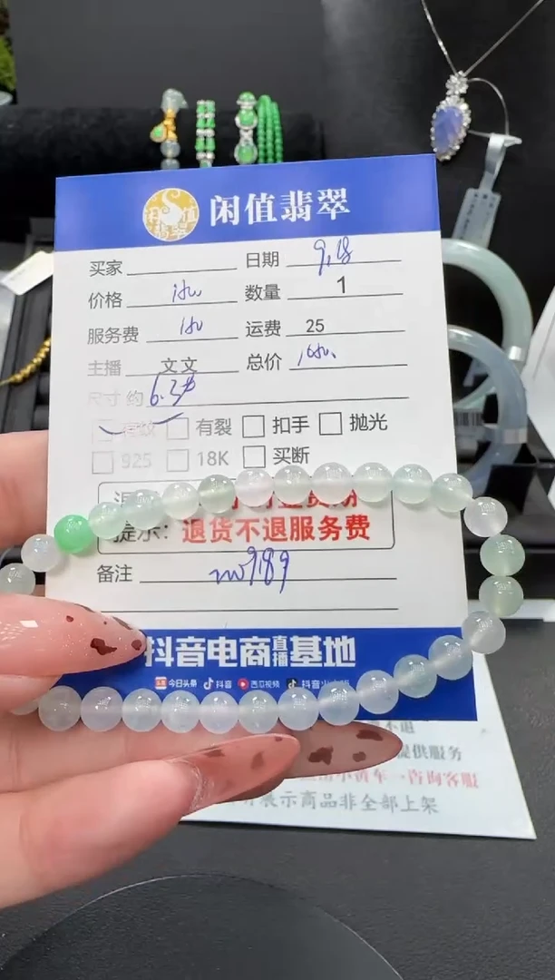 未镶嵌手链翡翠翡翠珠串