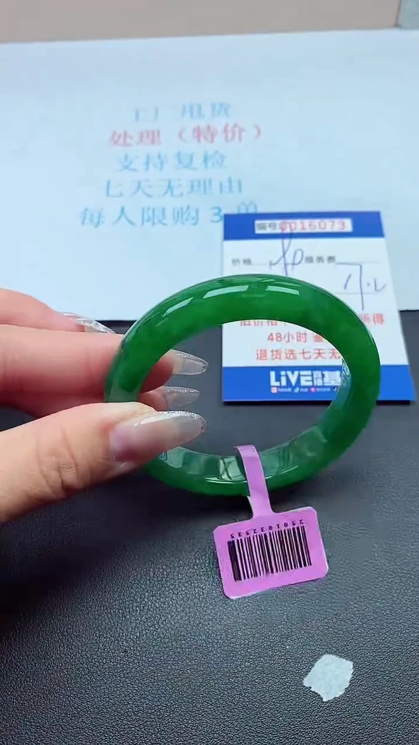 饰品以实物为准0016073