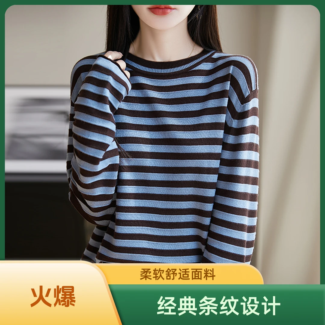 68织精仿桑蚕丝+小羔毛#圆领条纹长袖薄款毛衣针织衫女装春秋