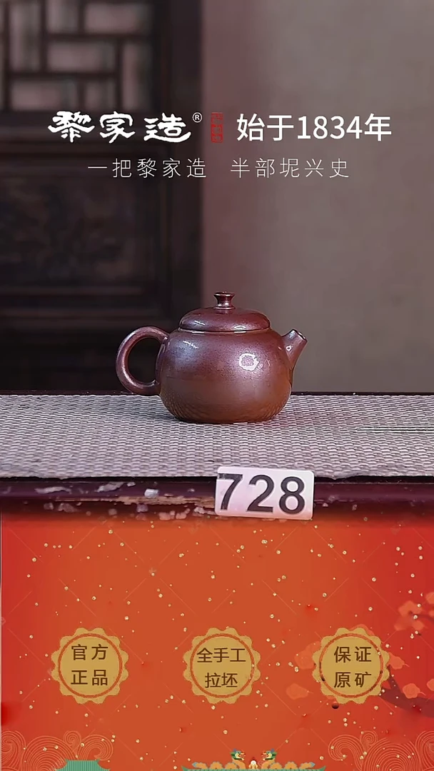 壶728福利款FF约85cc薄胎柴烧球孔无盒