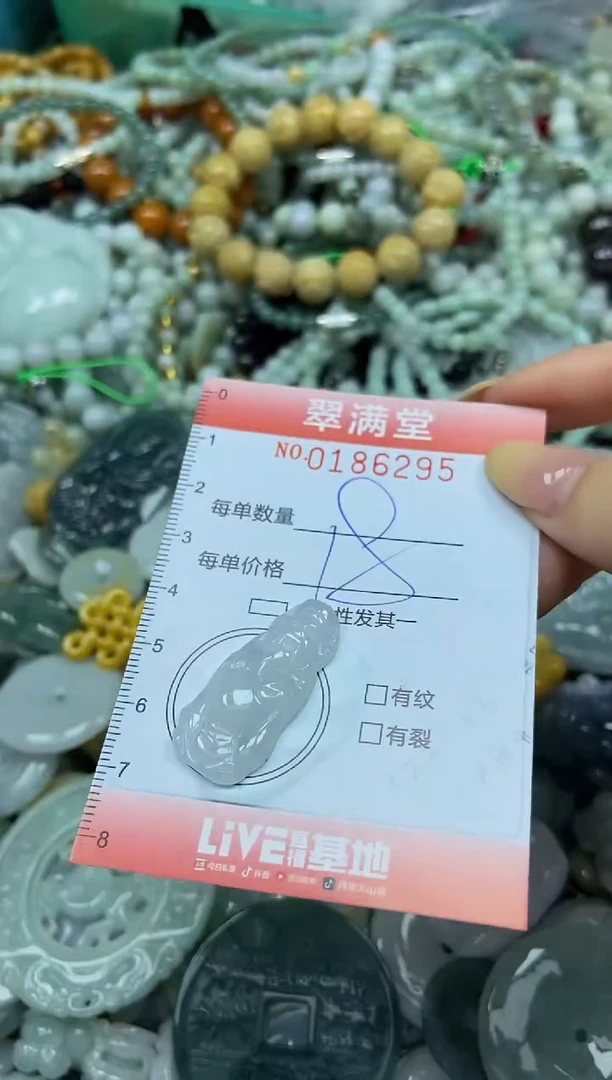 颈饰未镶嵌翡翠闪购0186295